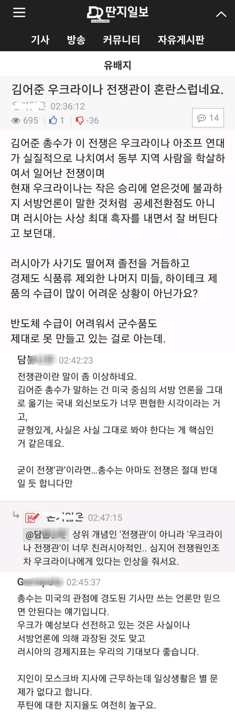 딴지 유배지) 혼란스러운 김어준의 전쟁관_1.jpg