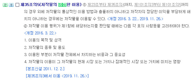 인공지능 저작권 관련해서 아ㅏㅏ주 간단하게 조사해봤음_4.png