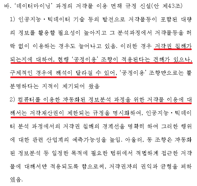 인공지능 저작권 관련해서 아ㅏㅏ주 간단하게 조사해봤음_8.png