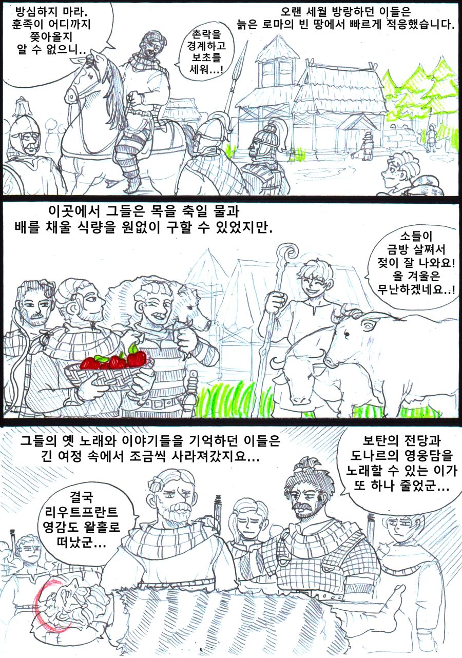 만화로 보는 아리우스 분교(分敎)의 역사_2.jpg