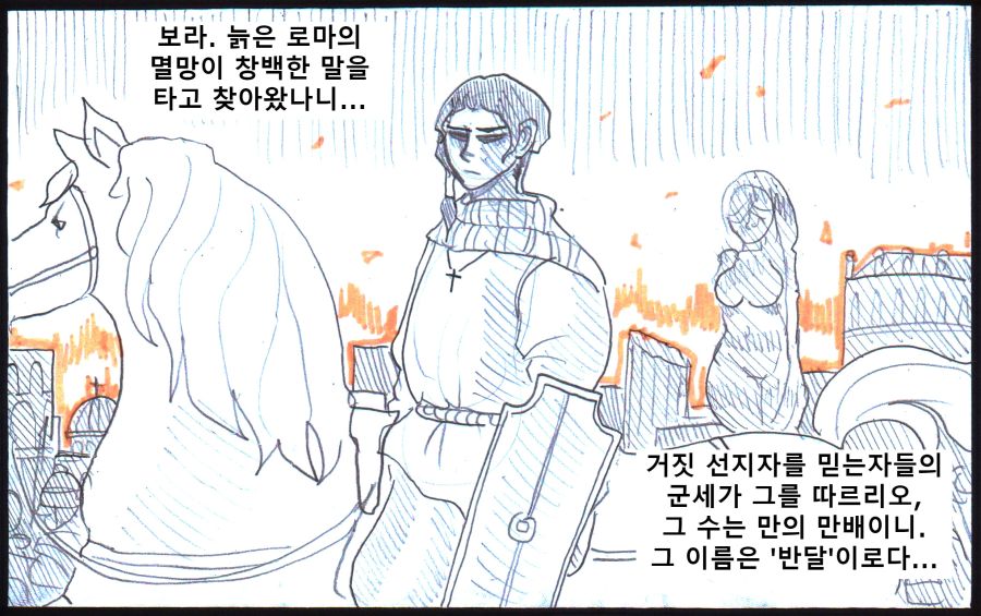 만화로 보는 아리우스 분교(分敎)의 역사_14.jpg