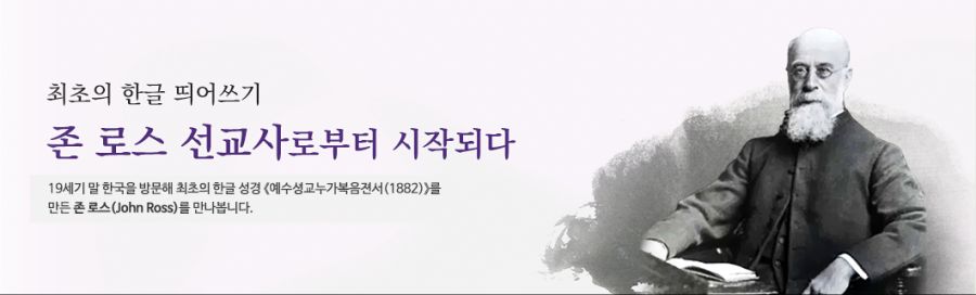 한글날 잊지말고 감사해야 할 분들_1.png