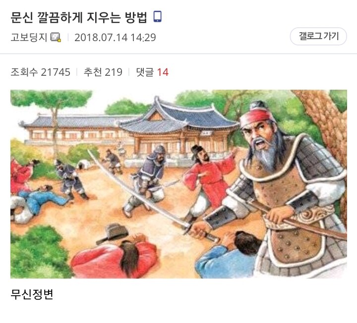 허언증 갤러리 글 모음.jpg_8.jpeg