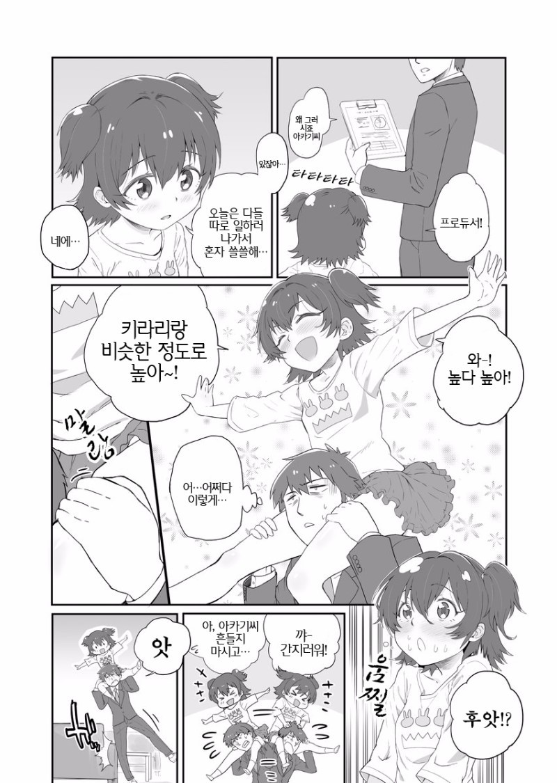 @) ??? : 여보세요? 폴리스맨?_1.jpg