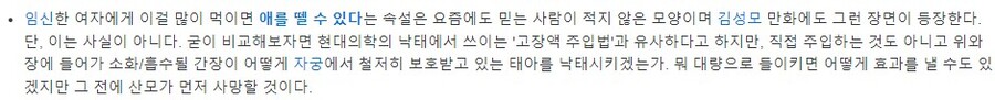 임신이랑 간장이 무슨 상관이 있는지 찾아봤다_2.jpg