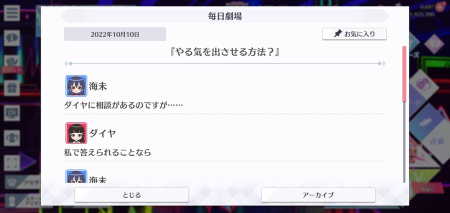 스쿠스타 매일 극장 221010 - 의욕을 나게 하는 방법?_1.jpg