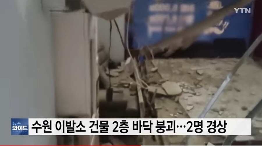 수원 이발소 건물 2층 바닥 붕괴..._5.jpg