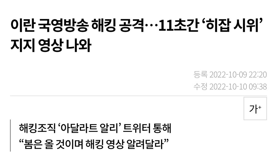 최근 이란 내부 상황.jpg_4.jpeg