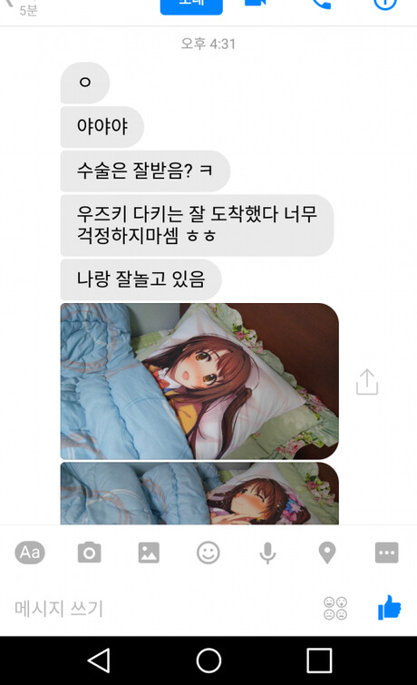 ???: 니 여친 쩔더라_1.jpg