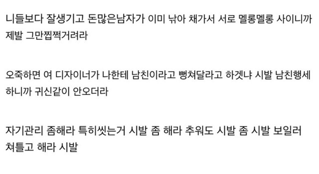 카이스트 학생에게 빡친 미용사_3.png