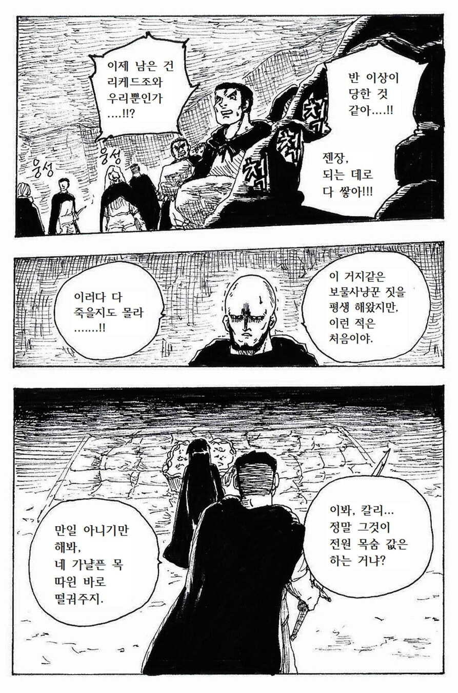 절대자 프롤로그 - 심연의 세상에서_6.jpg