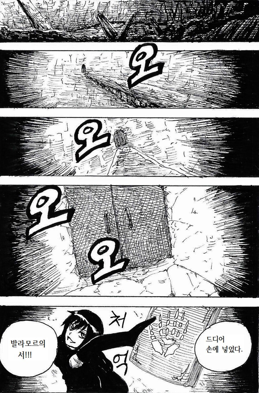 절대자 프롤로그 - 심연의 세상에서_9.jpg