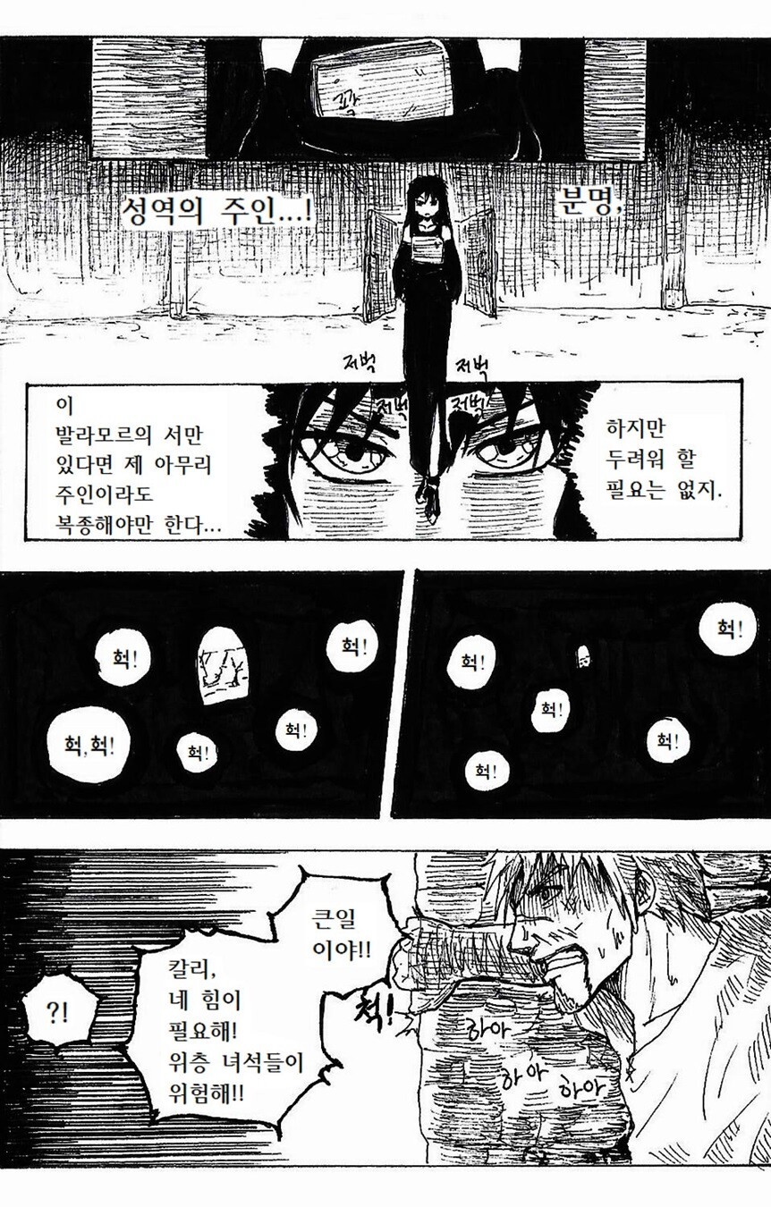 절대자 프롤로그 - 심연의 세상에서_17.jpg