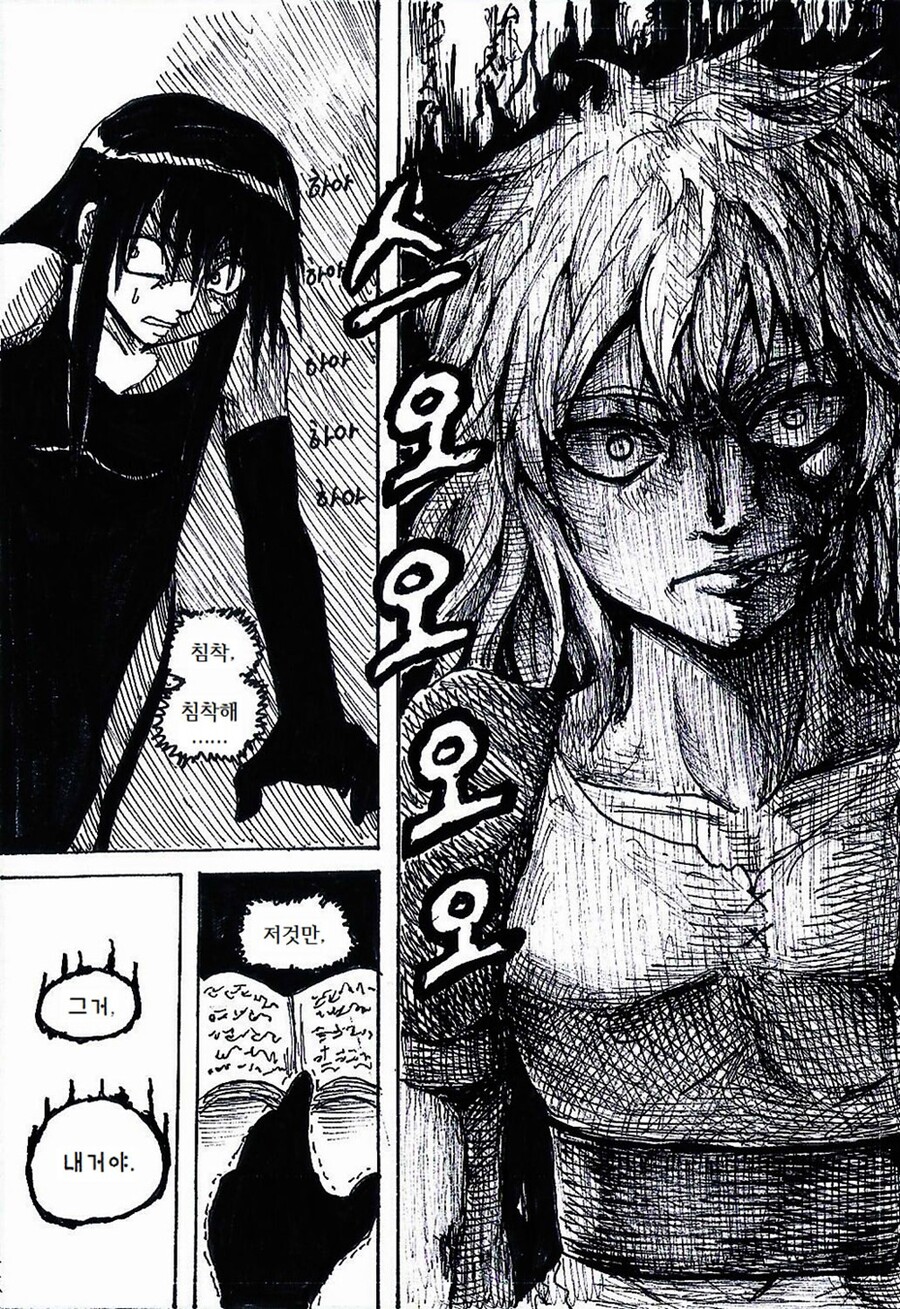 절대자 프롤로그 - 심연의 세상에서_23.jpg