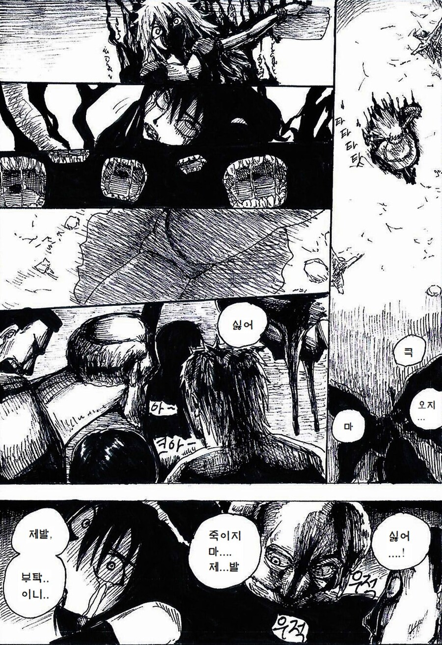 절대자 프롤로그 - 심연의 세상에서_27.jpg