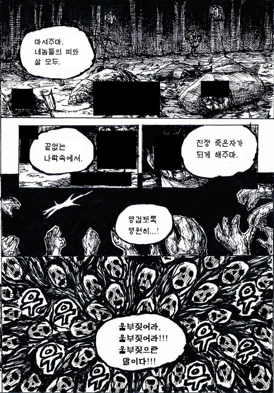 절대자 프롤로그 - 심연의 세상에서_31.jpg