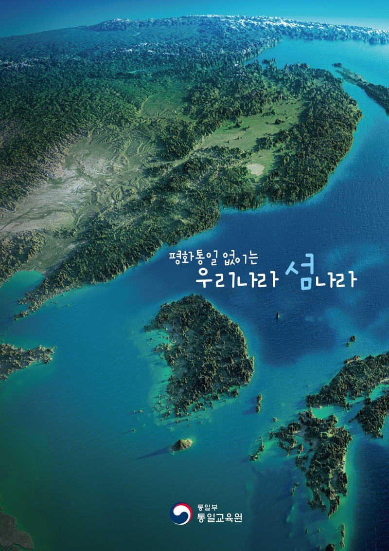 통일부 통일교육원 포스터 공모전 수상작 레전드.jpg | 정치유머 게시판 통일부 통일교육원 포스터 공모전 수상작 레전드.jpg | 정치유머... 