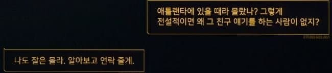 사펑)엣지러너 스포) 엣지러너 사건 이후, 루시 후일담 추적/분석_31.jpg