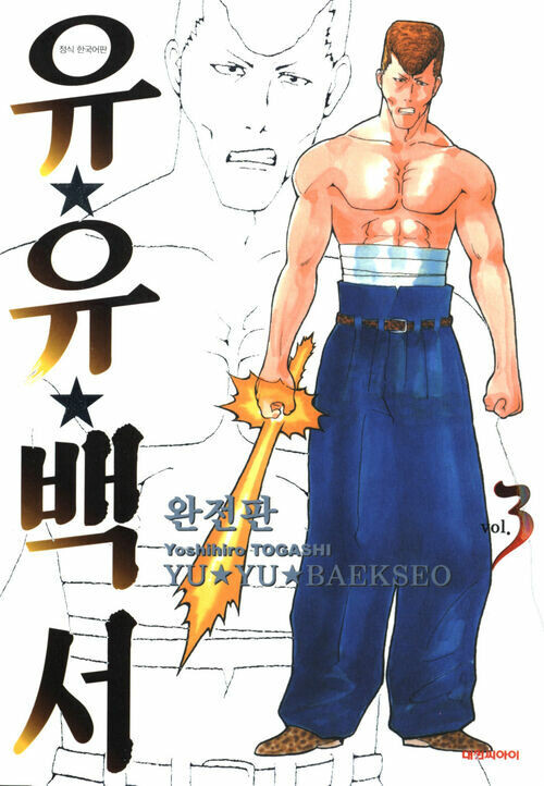 [유유백서] 애니 방영 30주년_6.jpg