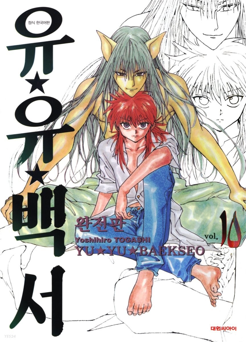 [유유백서] 애니 방영 30주년_11.jpg