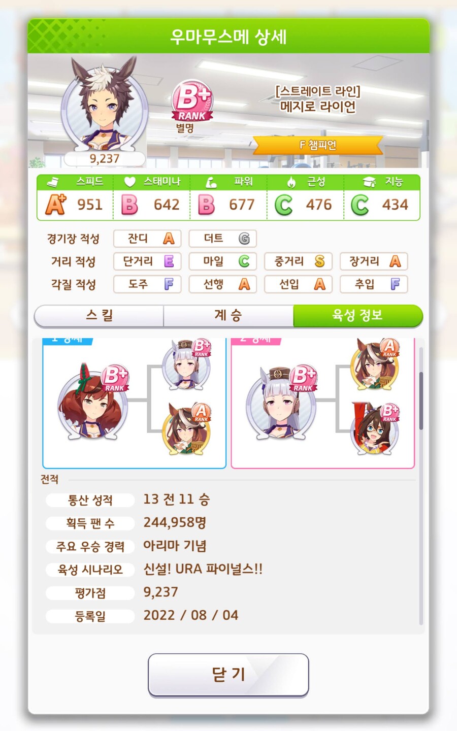 서클장이 승인제로 사람 받는 방법 (사진많음)_7.png