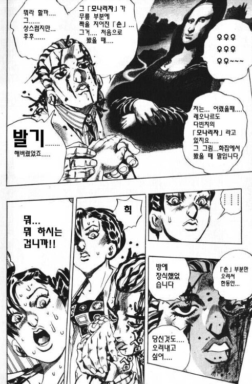 죠죠)키라의 능력이 두개였던 이유_4.png