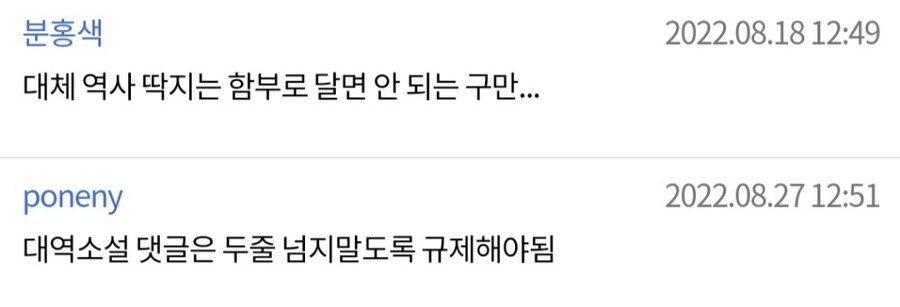 대체역사 소설을 쓰기 어려운 이유_4.jpg