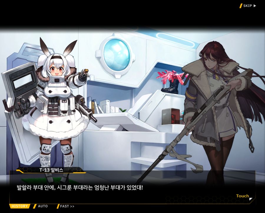 [외전]T-8W 발키리:불사신 File 01 [알래스칸 스나이퍼]_3.jpg