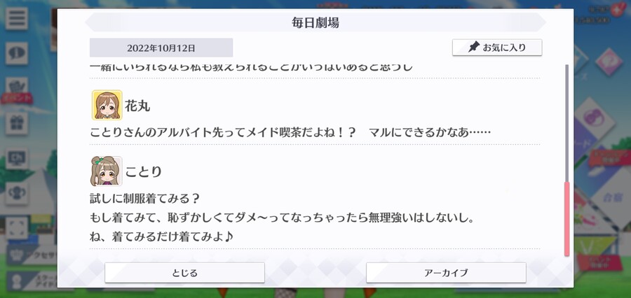 스쿠스타 매일 극장 221012 - 아르바이트 지도_5.jpg