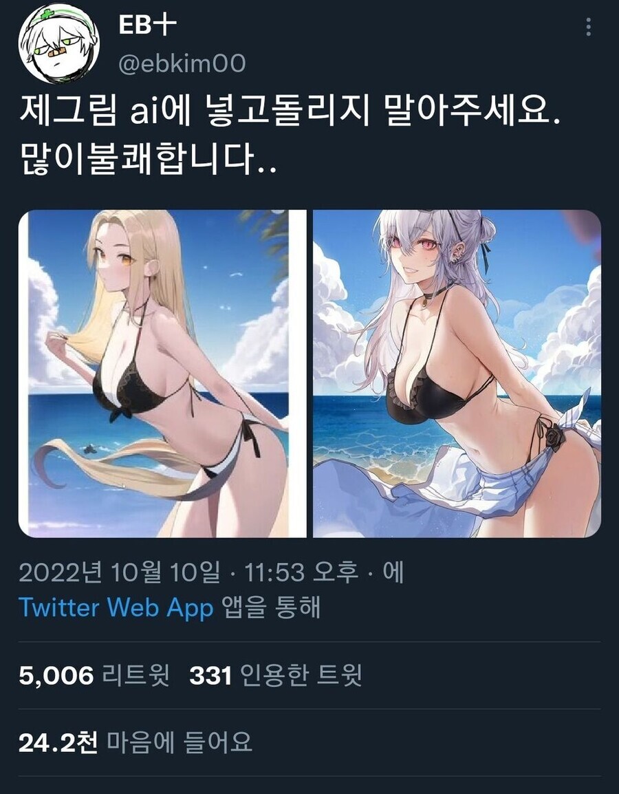 (AI그림) 자꾸 이 짤이 왜 논란 거리가 되는지 잘 모르겠는데_1.jpeg