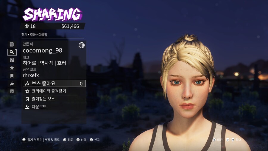 세인츠로우 리부트 여캐 커마 공유!_1.jpg