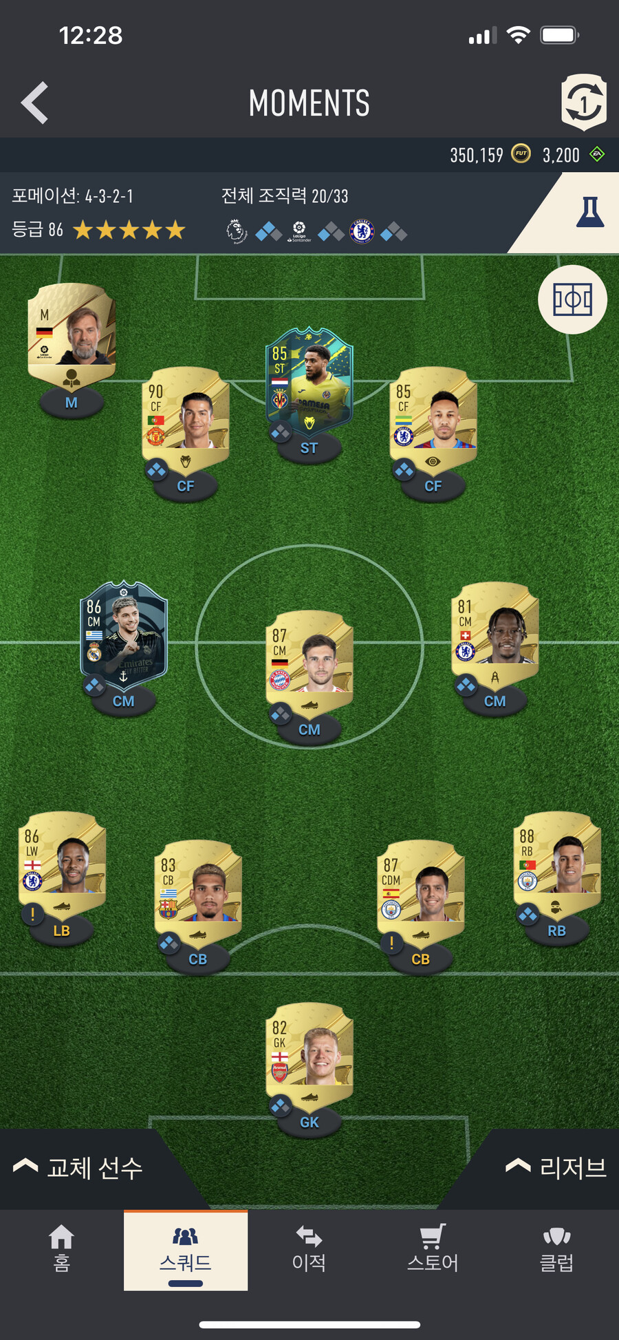 피파23 얼티밋 PC 오리진 14만원 코인포인트