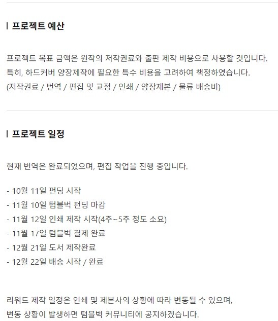 [텀블벅]호라이즌 제로 던 공식아트북 한국어판 (가격다양)_2.jpg