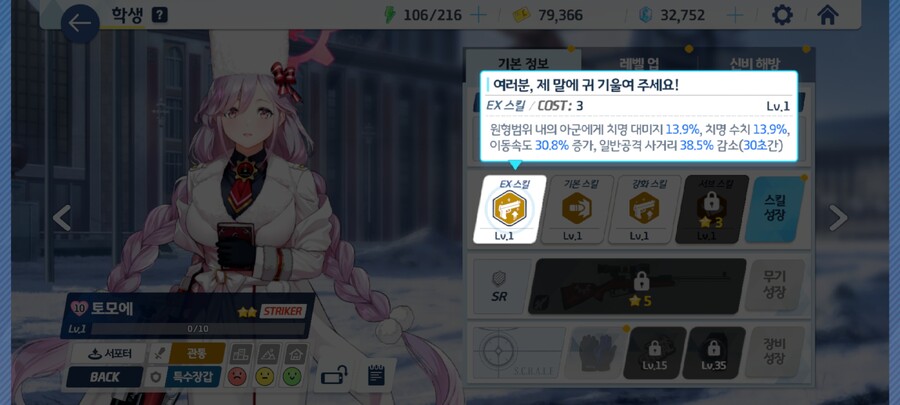 블루아카) 카이텐 인세인 2페이즈 무츠키3지뢰 쉽게 하는법_1.jpg