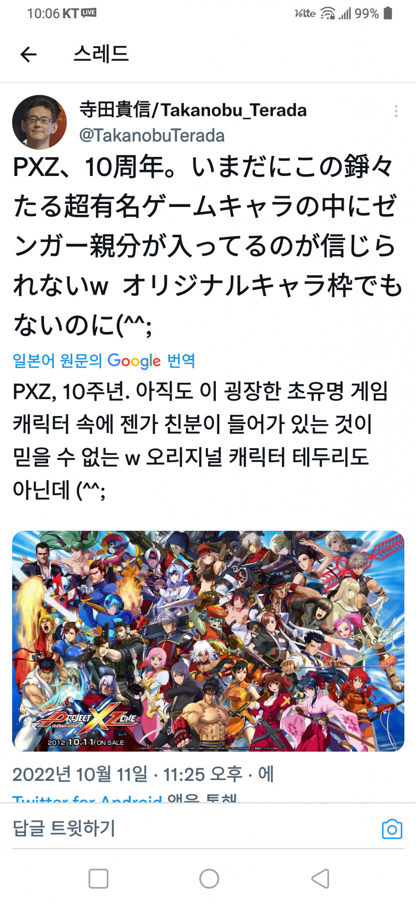 프로젝트 크로스존 발매 10주년_1.png