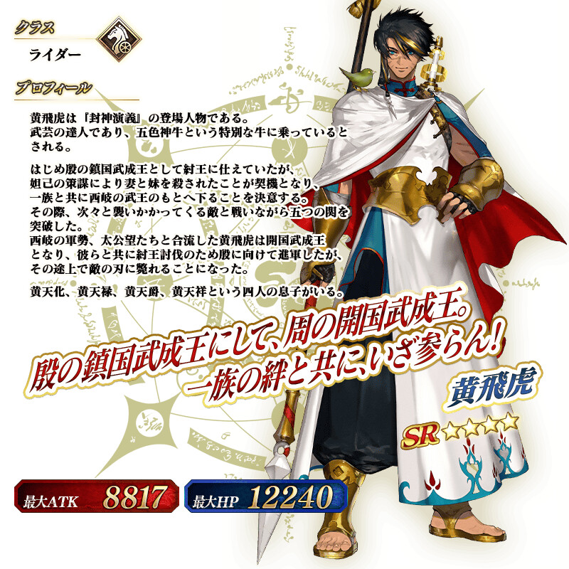 FGO(日) 2022년 핼러윈 이벤트 개최, 신규 서번트 영상_15.png