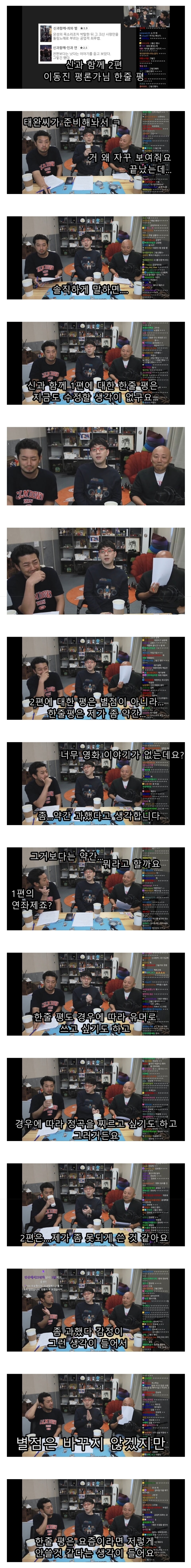 이동진) 신과 함께 한줄평 못되게 썼다고 인정함_1.jpg