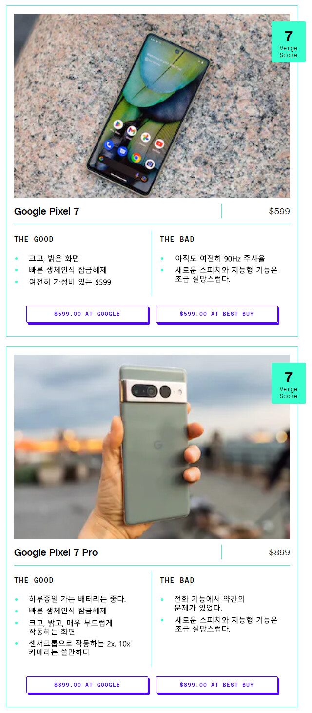[해외리뷰] 구글 픽셀 7, 픽셀 7 프로 리뷰_1.png