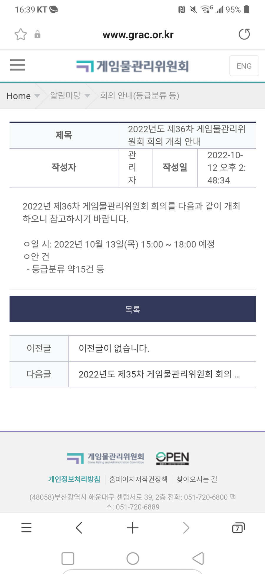 게등위)현재 다음조질거 고르는중_1.png
