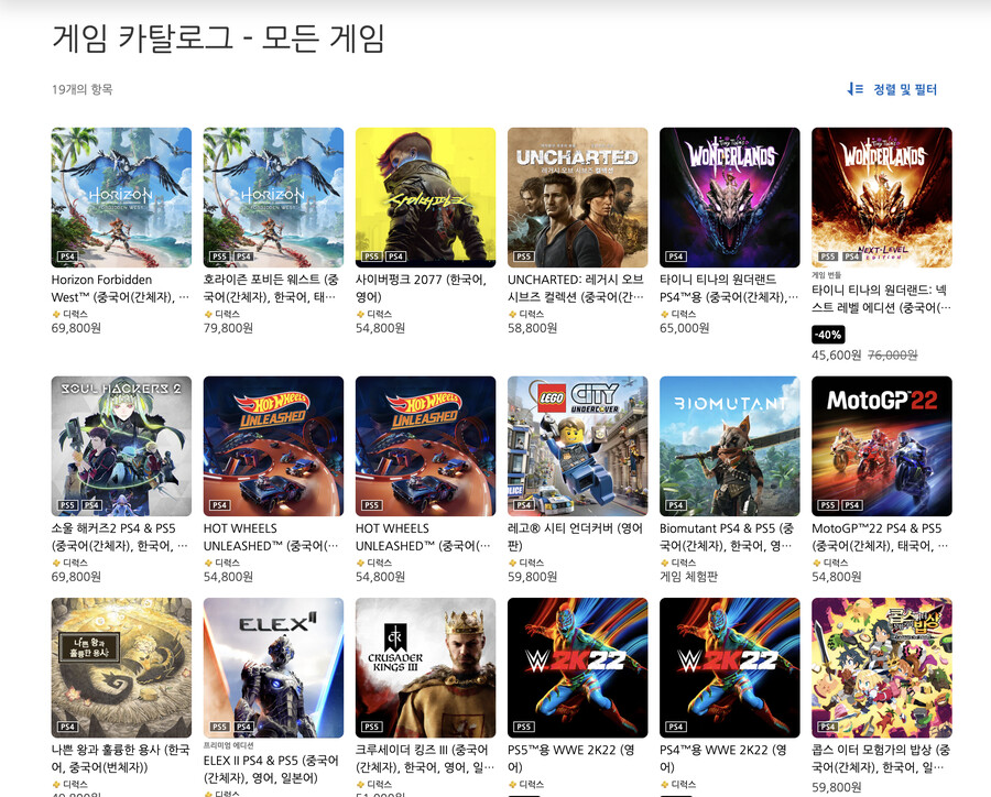 [ps스토어]게임 카탈로그 페이지 오류 중_2.png