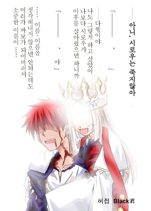 Fate S/N) 헤븐즈 필 루트 노멀 엔딩 그 이후 만화(feat. TS)_2.jpg