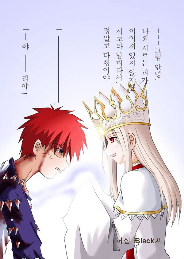 Fate S/N) 헤븐즈 필 루트 노멀 엔딩 그 이후 만화(feat. TS)_3.jpg