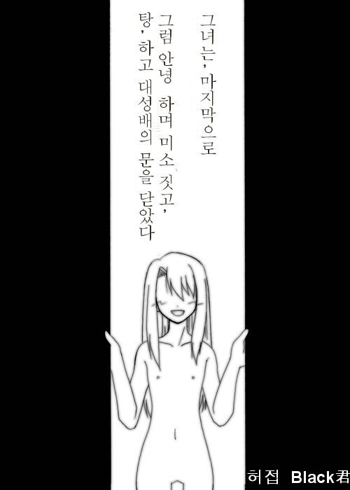 Fate S/N) 헤븐즈 필 루트 노멀 엔딩 그 이후 만화(feat. TS)_4.jpg