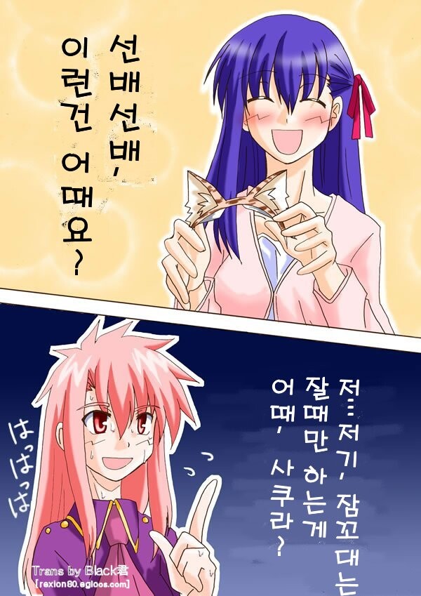 Fate S/N) 헤븐즈 필 루트 노멀 엔딩 그 이후 만화(feat. TS)_8.jpg