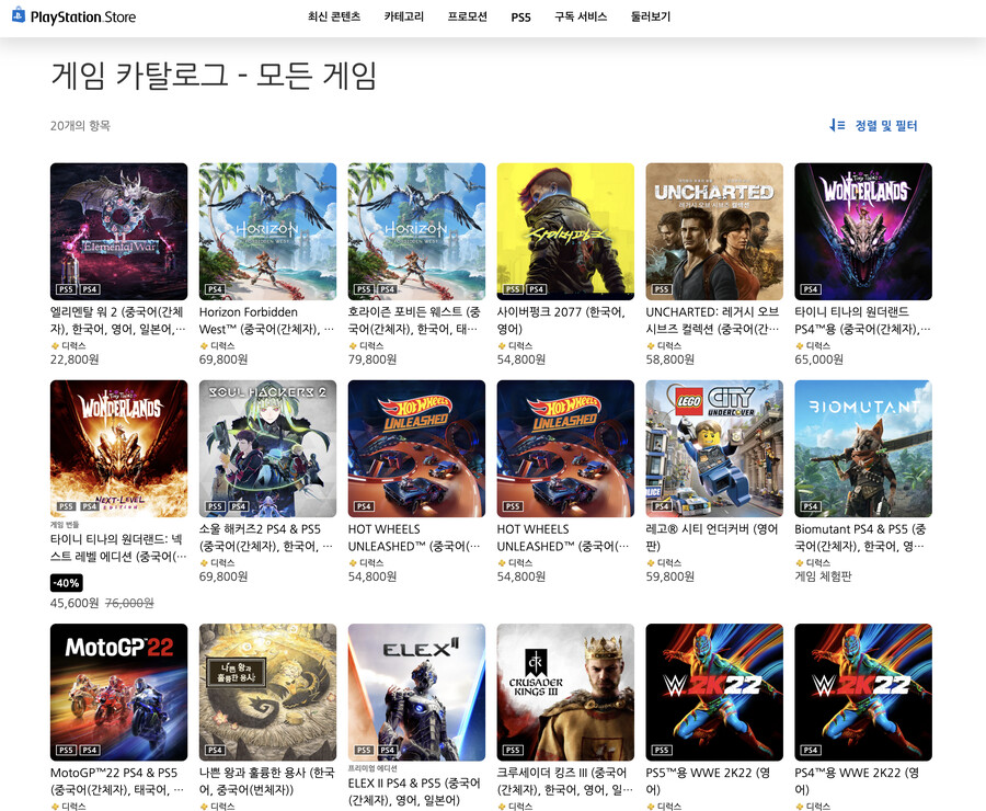 [Ps스토어]게임 카탈로그 페이지 정상 표시(복구 됨)_1.png