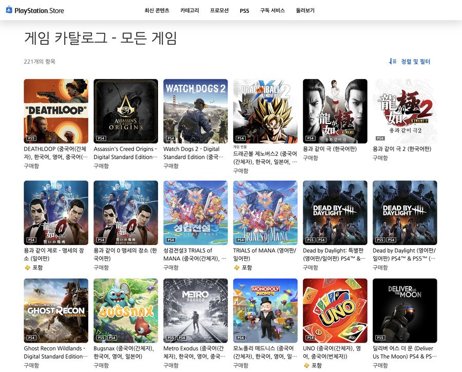 [Ps스토어]게임 카탈로그 페이지 정상 표시(복구 됨)_2.png