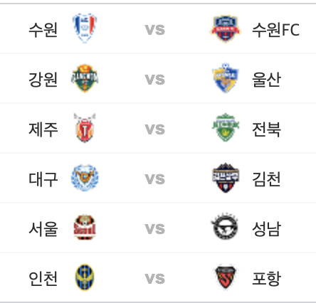 2022 K리그 승부예측 대회 - 37R (10/16 13시 30분까지)_3.png