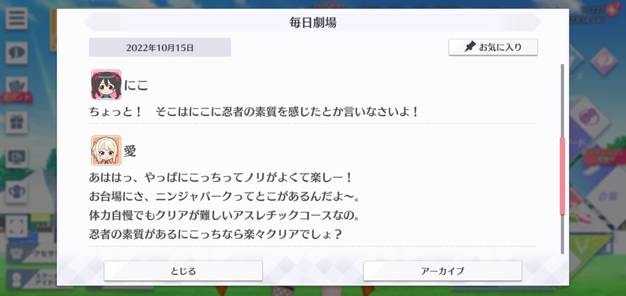 스쿠스타 매일 극장 221015 - 닌자 수행!_3.jpg