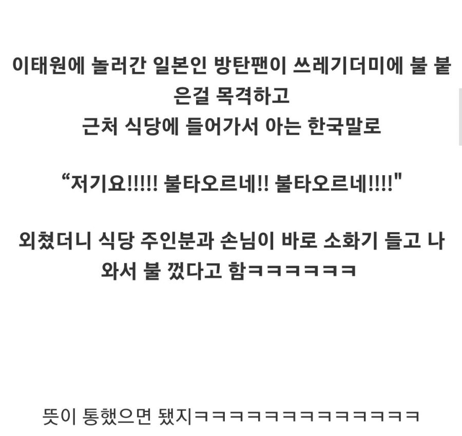 불타오르네 | 유머 게시판 불타오르네 | 유머 게시판 | 루리웹