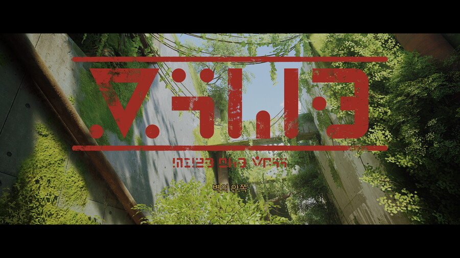 스트레이 스크린샷(누설주의)_9.jpg